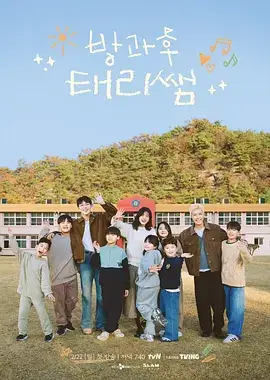 单身即地狱第三季韩国恋综节目封面